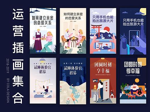 运营插画总结