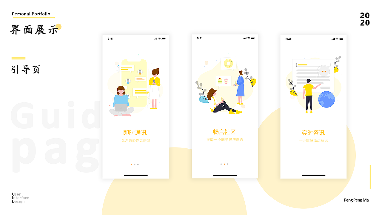 UI设计作品集（图ZMjIzODUyNDI4） - 其他UI - 站酷设计师沉淀01原创素材 - 站酷ZCOOL