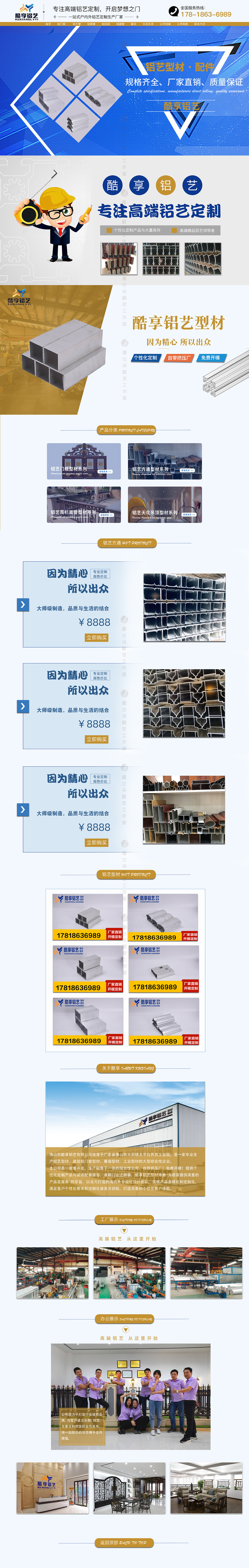 房产装修家具建材