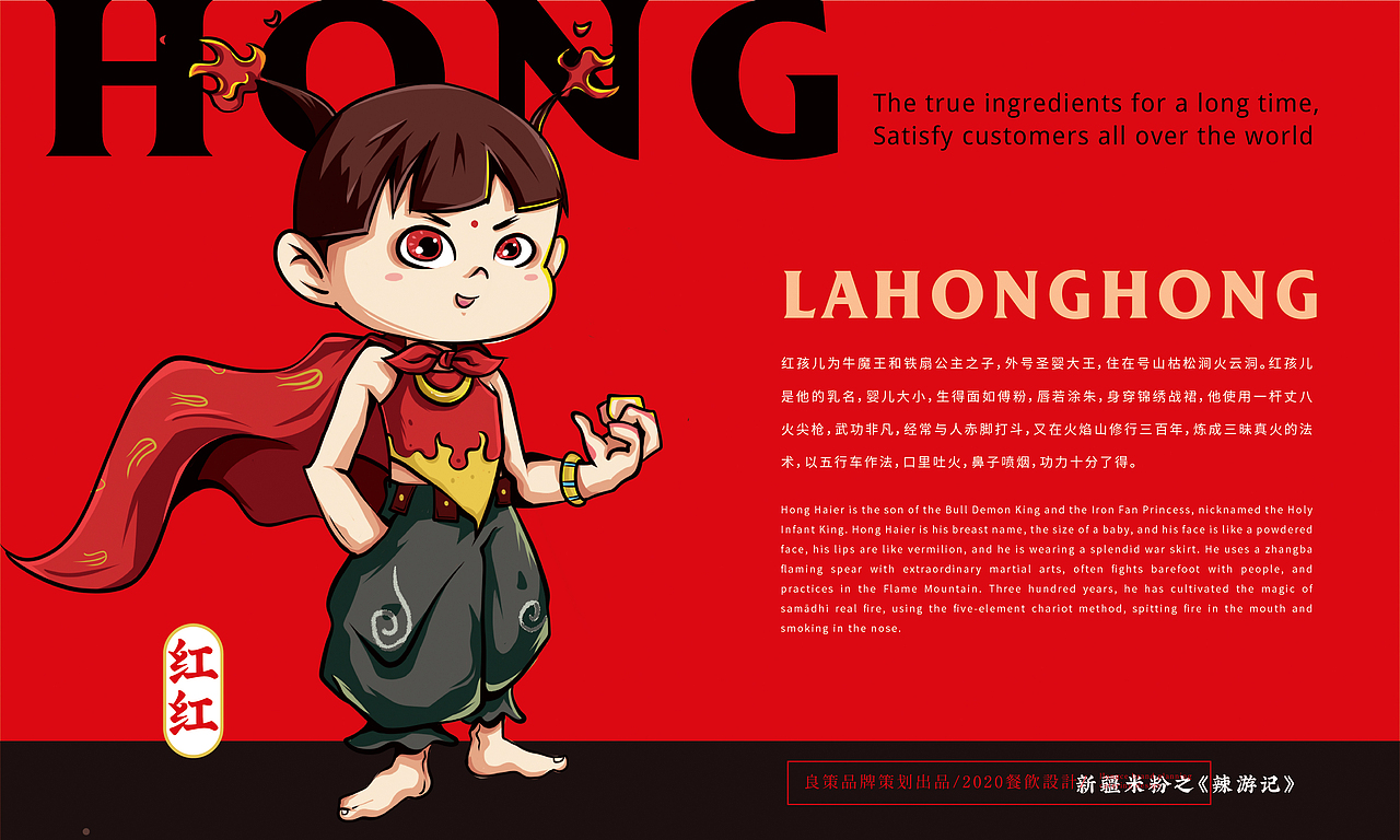 餐饮设计 VI设计