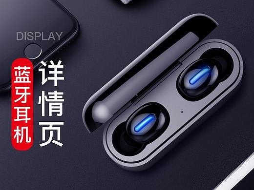 5.0双耳无线蓝牙耳机详情页