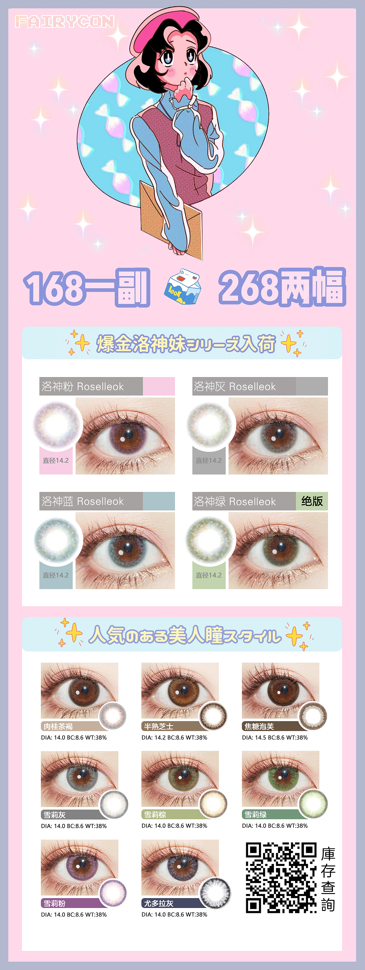 美瞳色板（图ZMTk4NTc3Mjg0） - 海报 - 站酷设计师土豆快跑呀原创素材 - 站酷ZCOOL