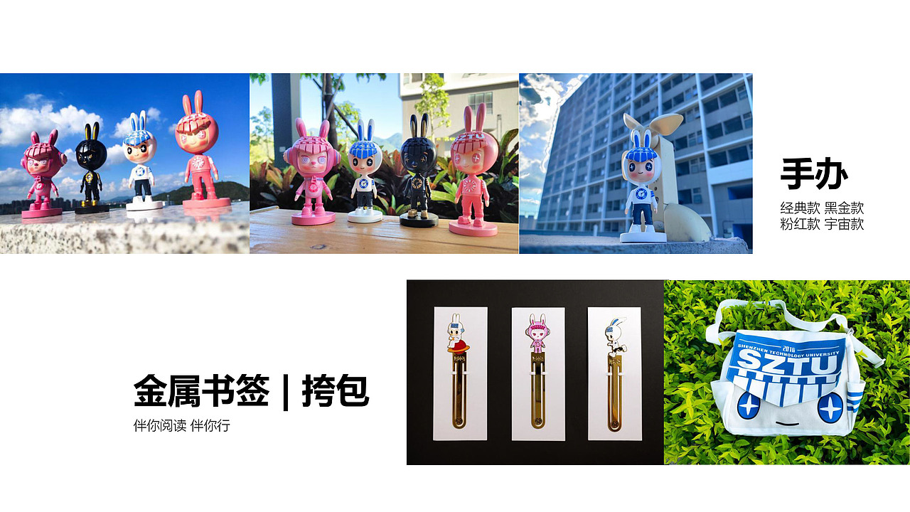 PPT 校园文创潮牌 时钟兔（图ZMjgwNzEwMTU2） - IP形象 - 站酷设计师三萧原创素材 - 站酷ZCOOL