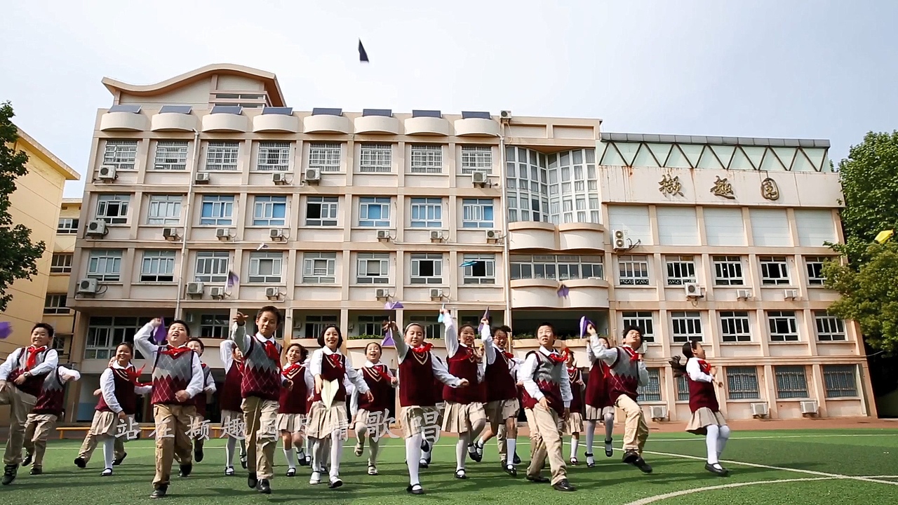 华中科技大学附属小学毕业MV