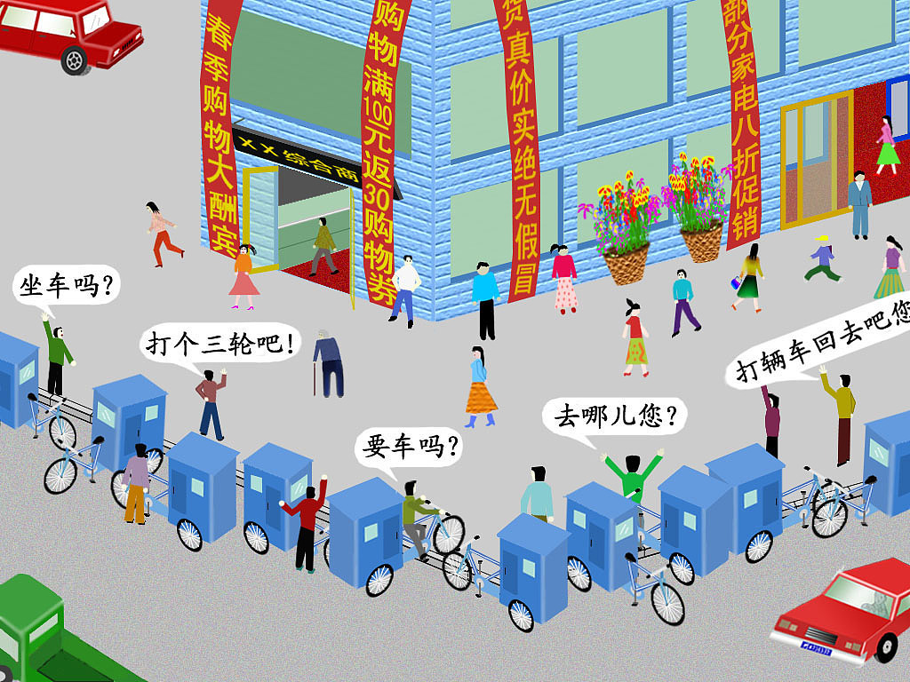 交通安全漫画-1