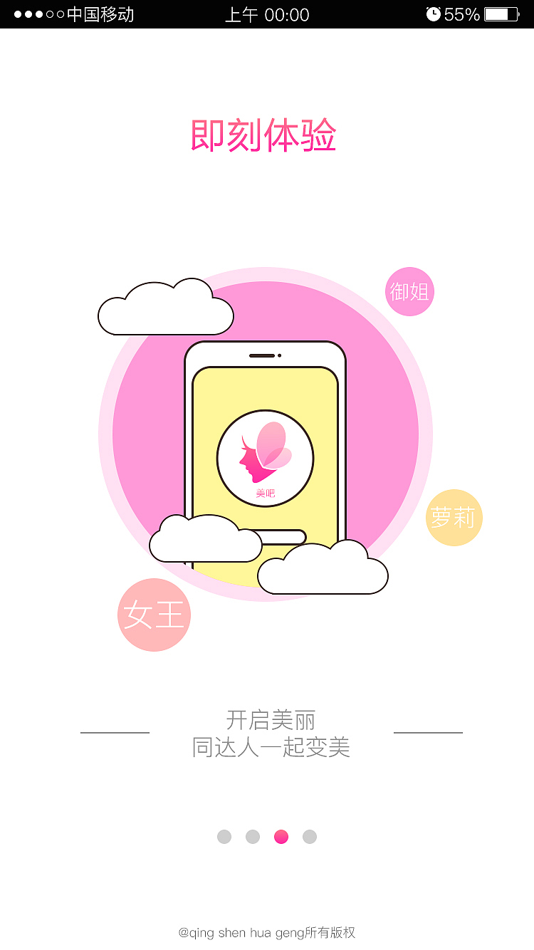 UI界面设计-移动app-美妆（图ZNjg0OTc0ODg=） - APP界面 - 站酷设计师Tz小九原创素材 - 站酷ZCOOL