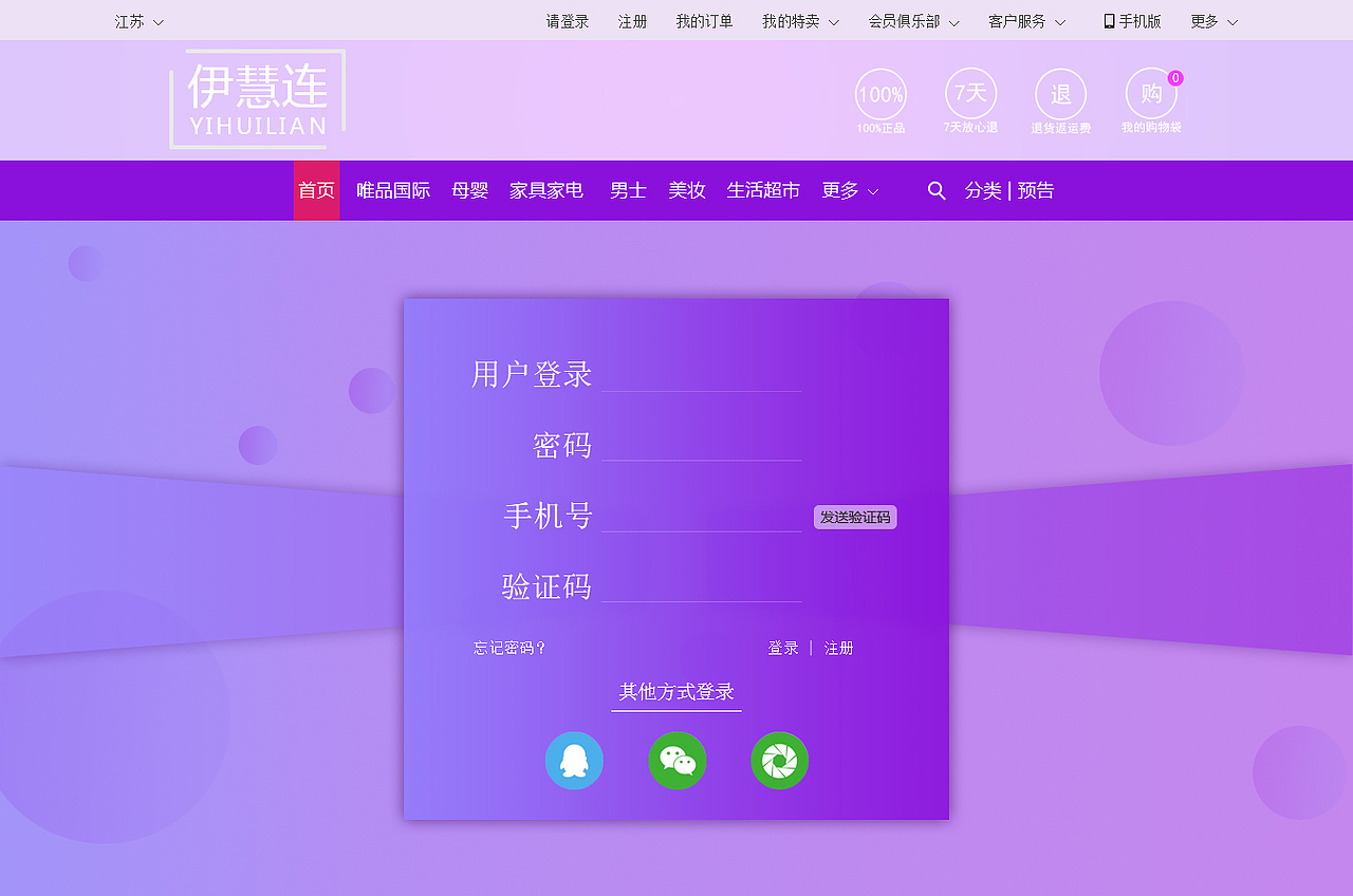 电商（图ZODkyOTQzODQ=） - 电商 - 站酷设计师sh啊哈哈哈原创素材 - 站酷ZCOOL