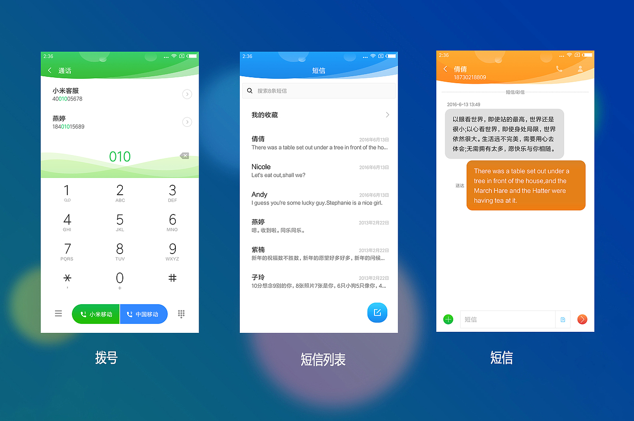 手机主题-浮云朝露（图ZMTA2MzIyMjY4） - 主题/皮肤 - 站酷设计师leetom原创素材 - 站酷ZCOOL