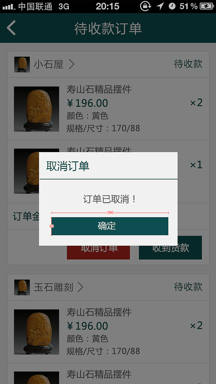 极藏通APP UI设计稿