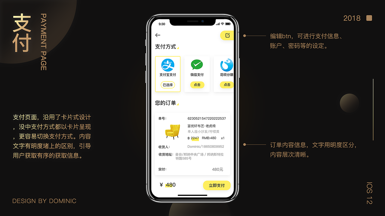 2018部分作品集（图ZMTUxODEyNjYw） - APP界面 - 站酷设计师元芳怎么看原创素材 - 站酷ZCOOL