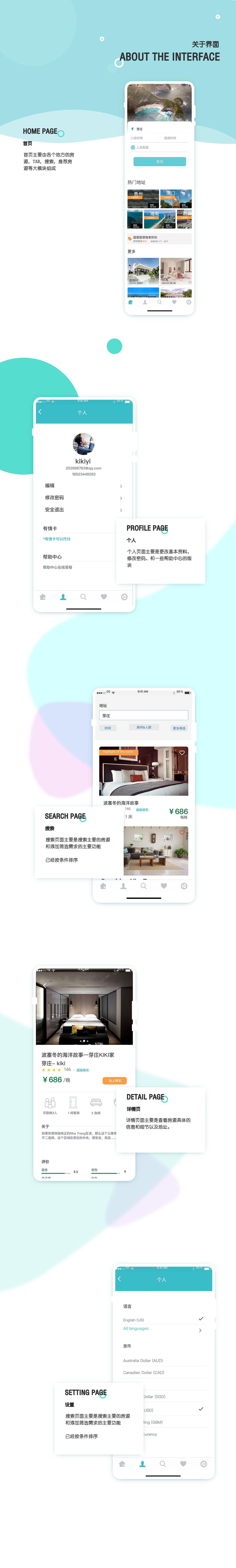 超爱旅行（图ZMTc4MDg5MTQ4） - APP界面 - 站酷设计师易妹妹原创素材 - 站酷ZCOOL