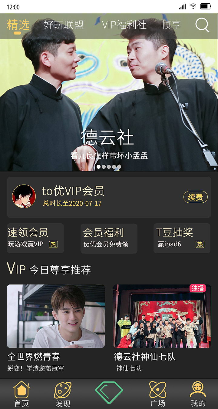 原创移动端网页