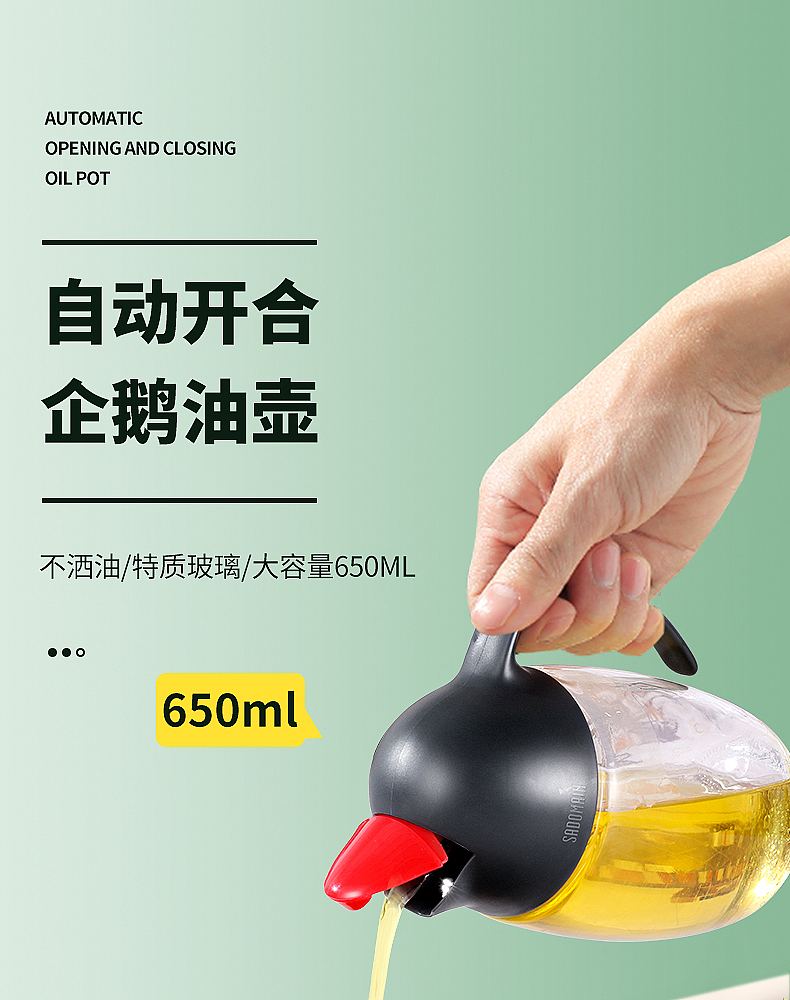 九足鼎视觉【徐庆企鹅油壶详情页设计作品分享】