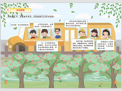 兒插（個人主頁-ZNTI5Nzk4Njg=） - 兒童插畫 - 站酷設(shè)計師樹洞阿原創(chuàng)素材 - 站酷ZCOOL