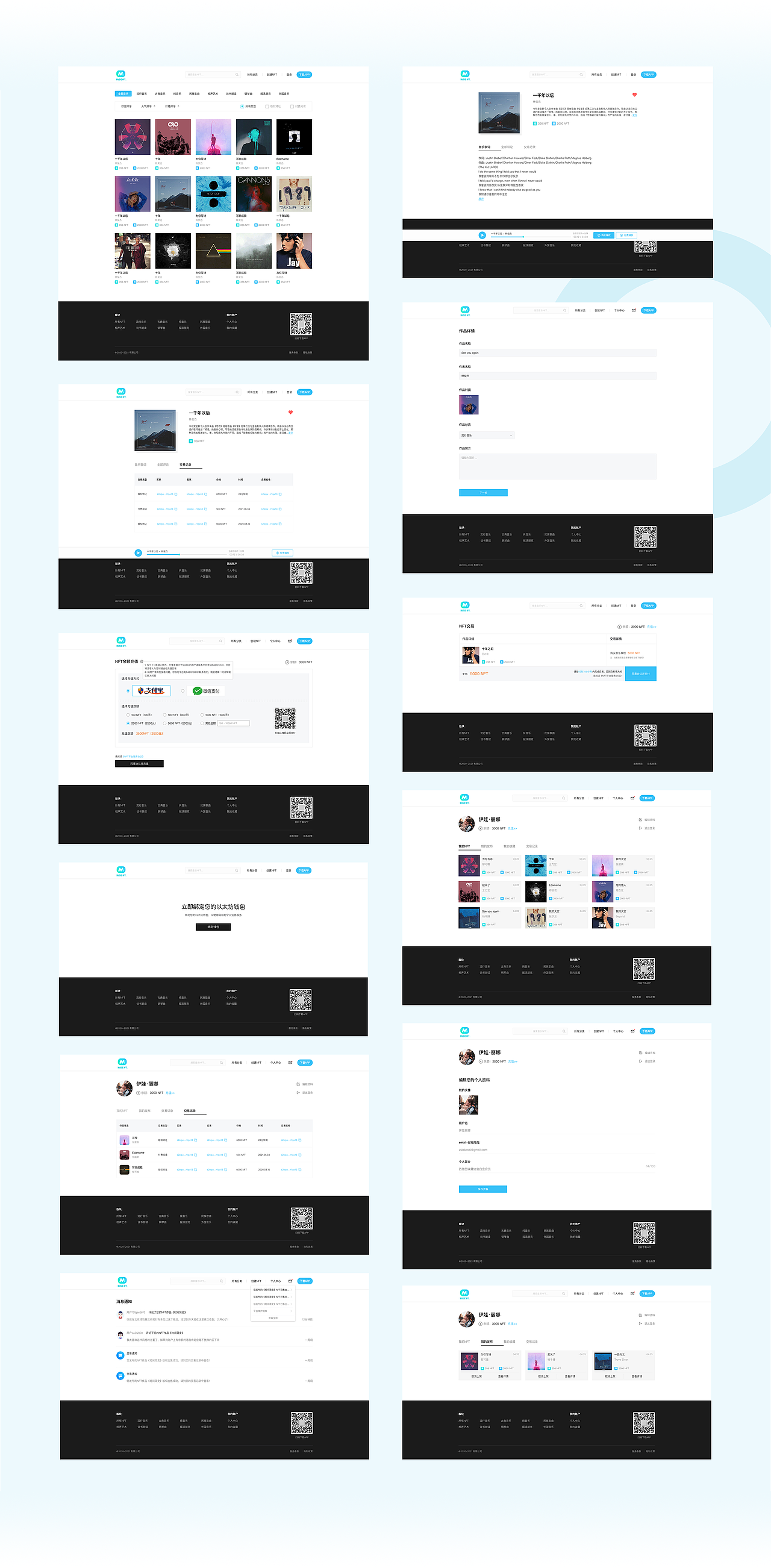 MUSIC NFT1.0区块链音乐项目整理
