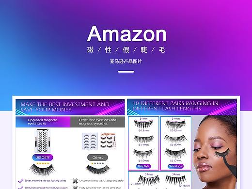 磁性假睫毛（个人主页-ZNTc0ODAwNjQ=） - 电商 - 站酷设计师jygui原创素材 - 站酷ZCOOL