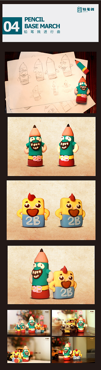 铅笔贱 半年记 卡通形象设计（图ZNzgxMDI4OA==） - 网络表情 - 站酷设计师铅笔贱原创素材 - 站酷ZCOOL