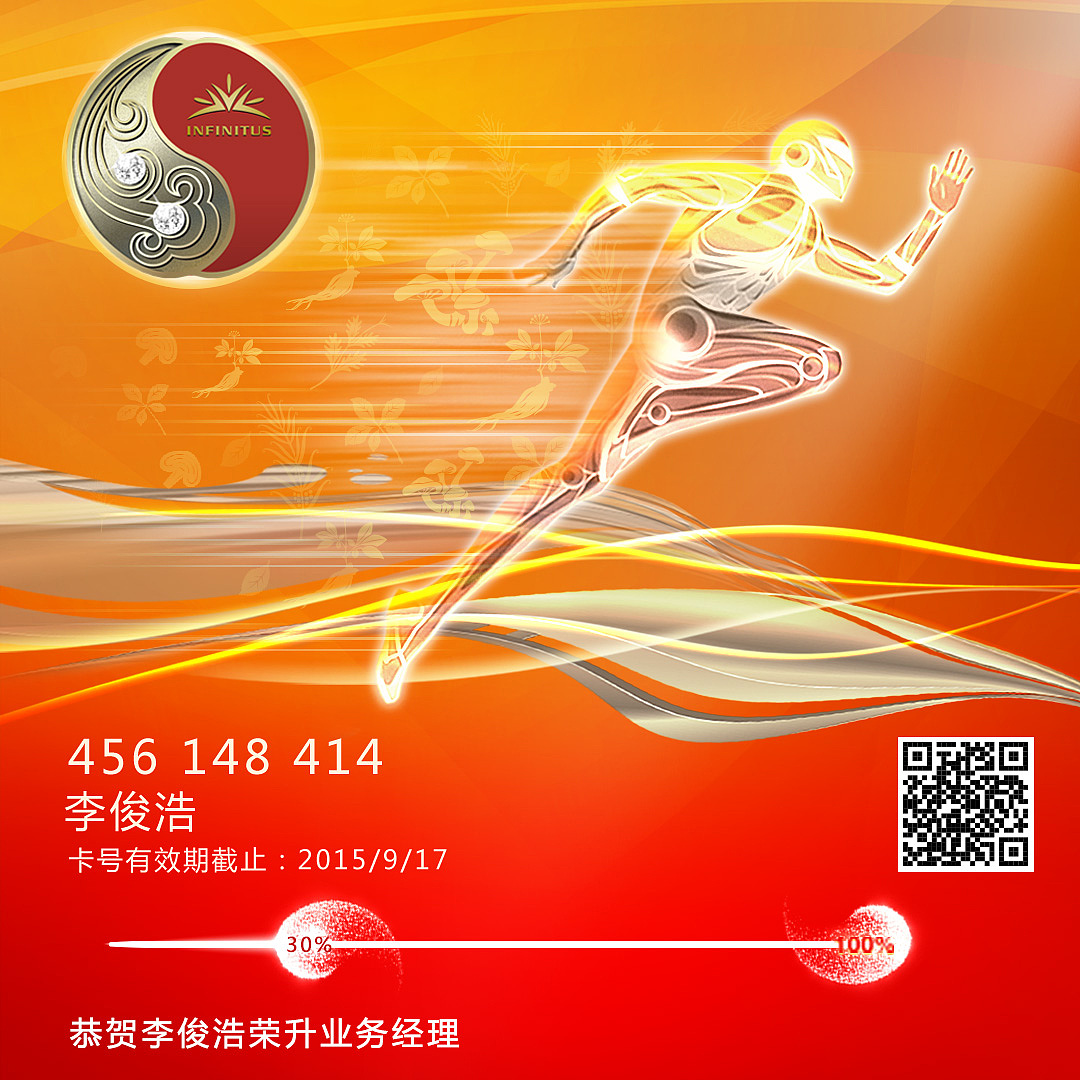 无限极电子卡（图ZNDY5MjM3NDA=） - 其他网页 - 站酷设计师ohmyGod888原创素材 - 站酷ZCOOL