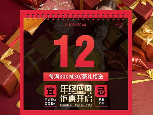 双11.双12首页