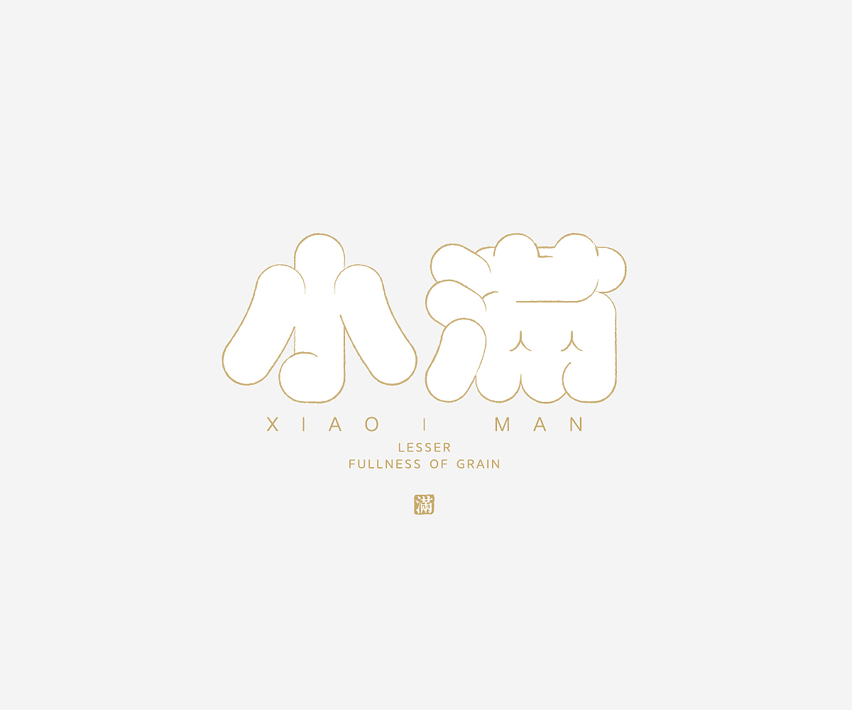 字形游戏-字体/平面/动效（图ZMjMwNDYyNzE2） - 字体/字形 - 站酷设计师Hammer_锤子设计原创素材 - 站酷ZCOOL