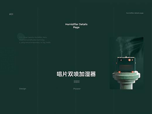 加湿器/音响/电动牙刷详情页×3