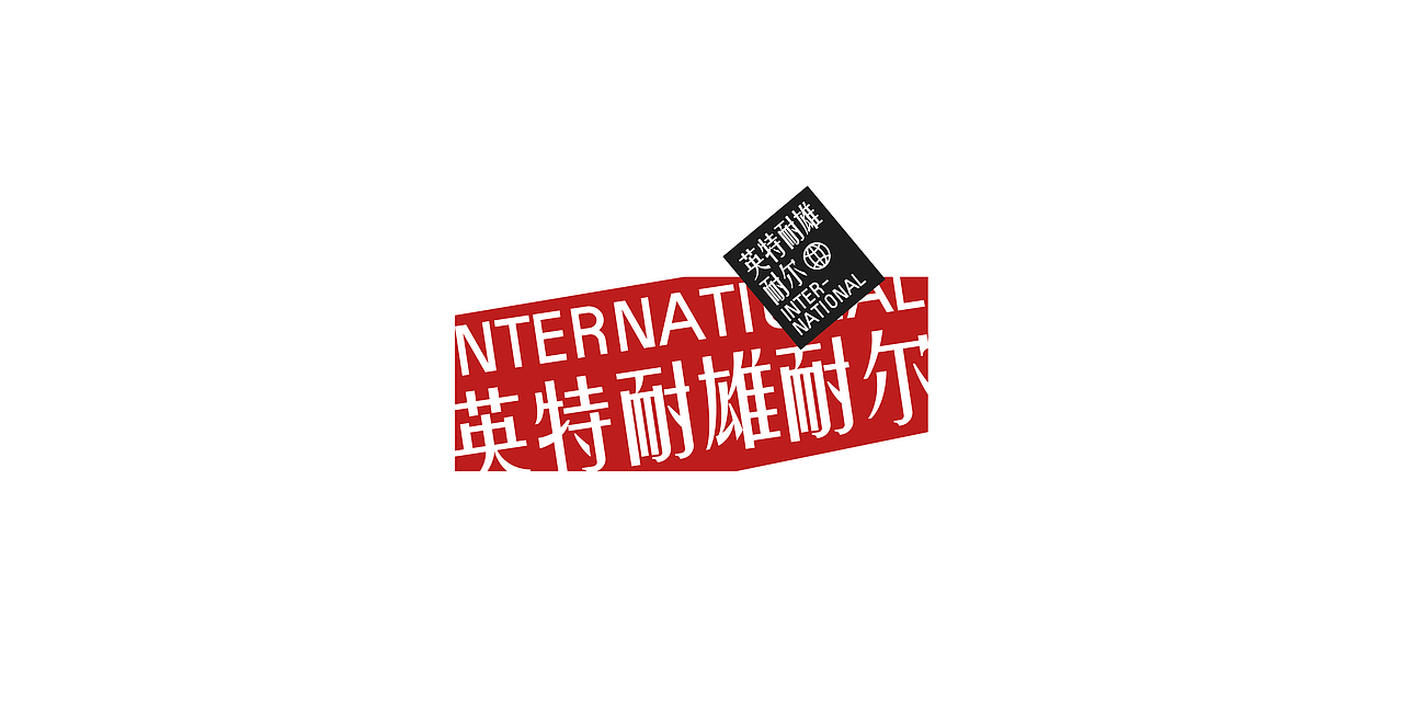 字（图ZMjQxMzI3Nzc2） - 字体/字形 - 站酷设计师llcat19原创素材 - 站酷ZCOOL