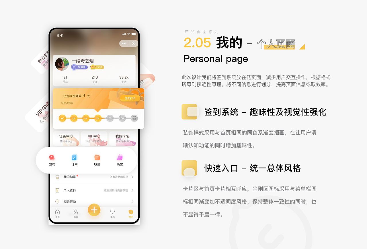 2020-2021作品集（图ZMjQ0NDMyMTky） - APP界面 - 站酷设计师很厉害的修狗原创素材 - 站酷ZCOOL