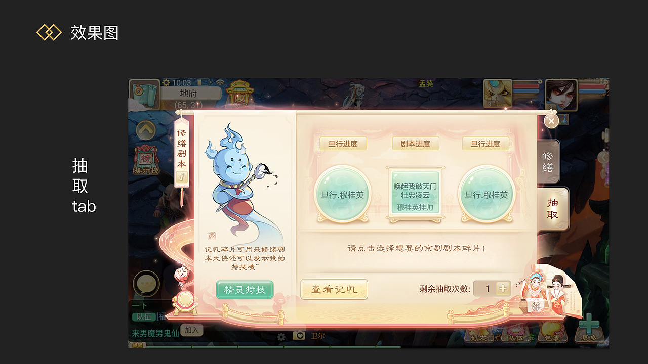 大话西游手游-国粹有灵