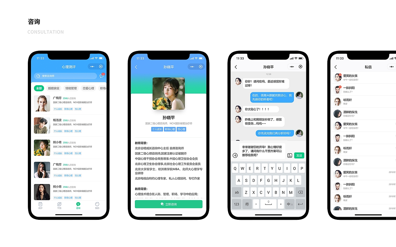 心理测评小程序设计