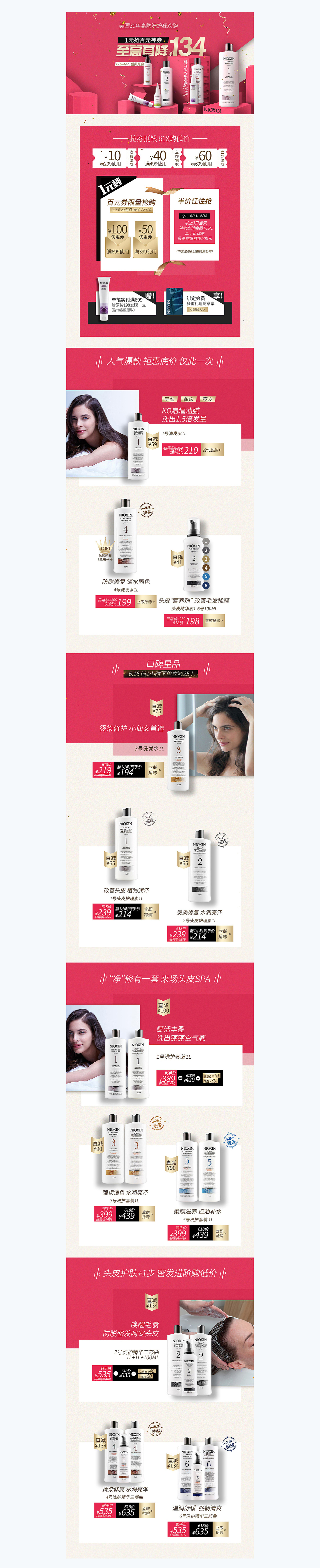 coty618正式（图ZMTk2NTM1ODUy） - 电商 - 站酷设计师我是老小原创素材 - 站酷ZCOOL