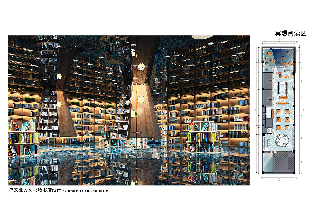 书店概念设计（图ZMjI3MTcxNDYw） - 家装设计 - 站酷设计师邹哲原创素材 - 站酷ZCOOL