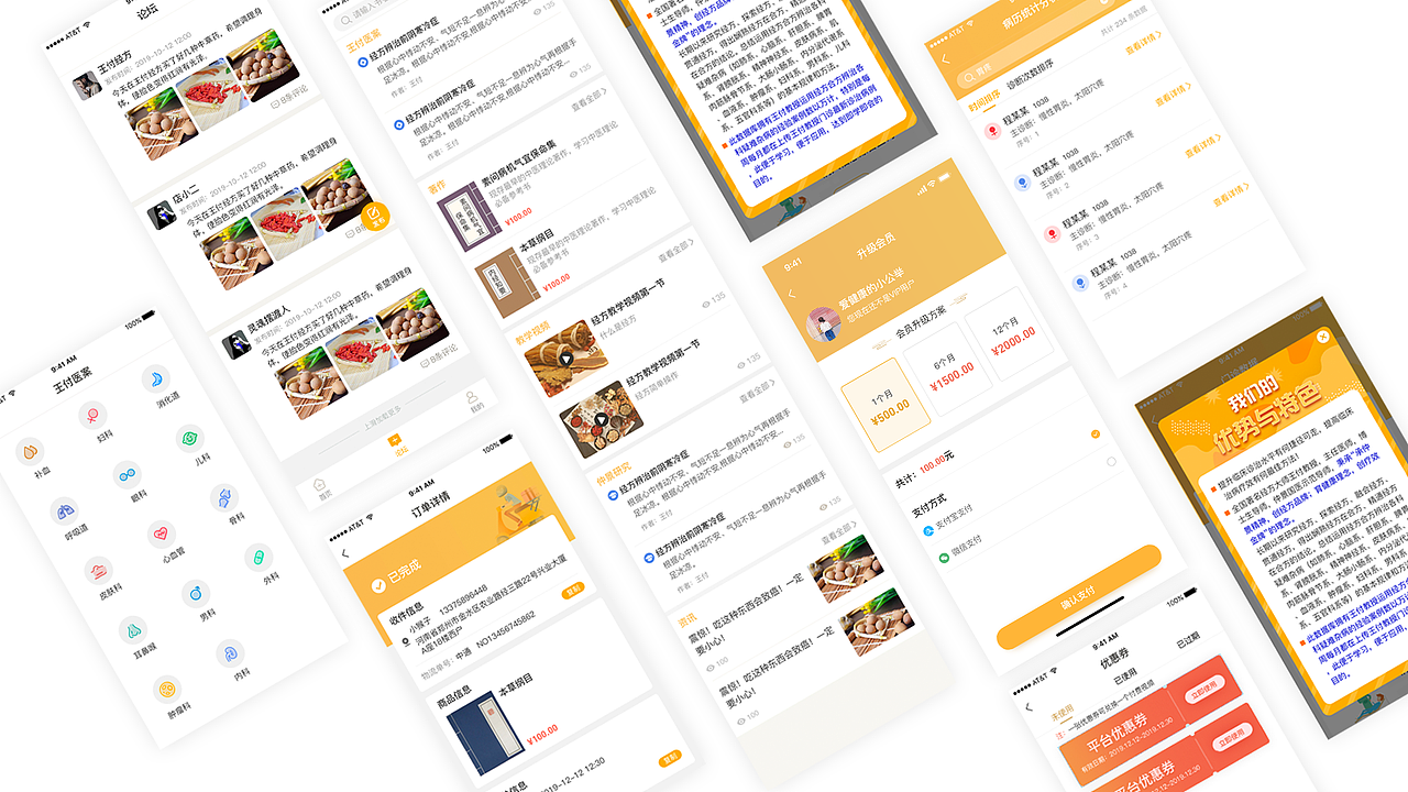 作品集（图ZMjMyNDQ2NDQ0） - APP界面 - 站酷设计师DA杏超补钙原创素材 - 站酷ZCOOL