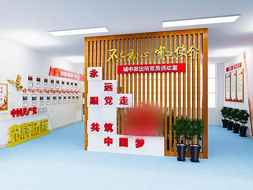 党员活动室