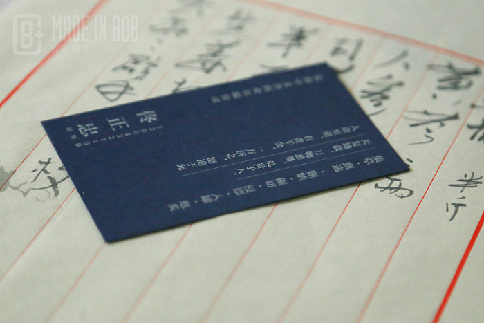 波波制造名片案例欣赏(图ZMTgwMjg1ODQ=) - 其他平面 - 站酷设计师大马设计原创素材 - 站酷ZCOOL