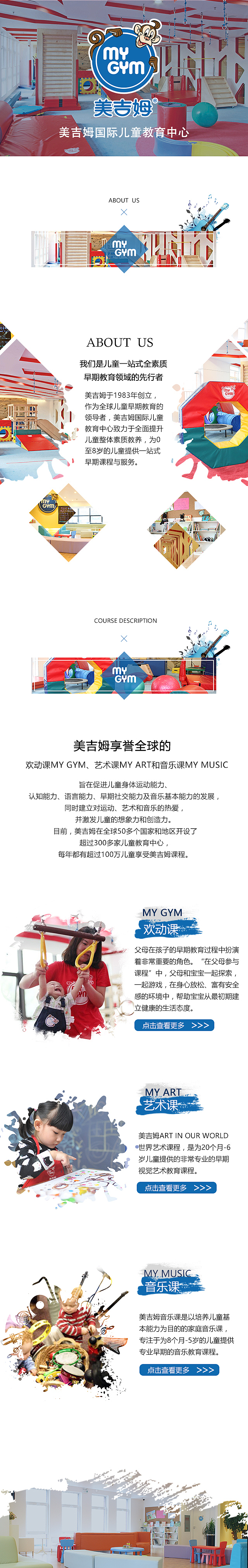 教育类微信官网展示（图ZNzUwNjIwMjg=） - 企业官网 - 站酷设计师设计图的搬运工原创素材 - 站酷ZCOOL