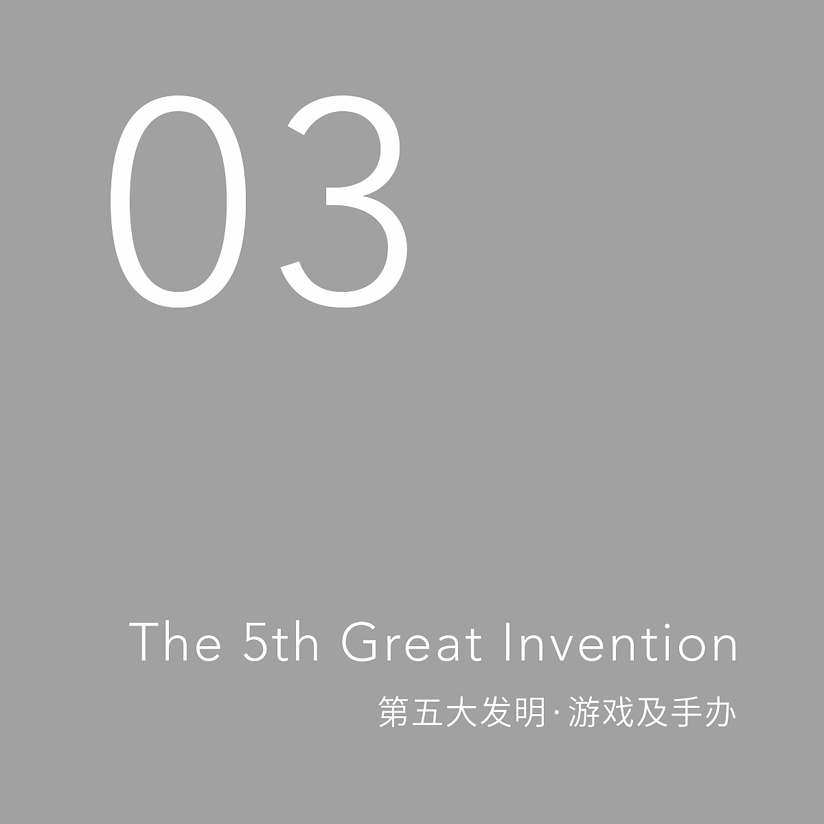 棱镜设计事务所2016-2019合集（视觉篇）（图ZMjA3MDc2ODY4） - 品牌 - 站酷设计师棱镜事务所原创素材 - 站酷ZCOOL