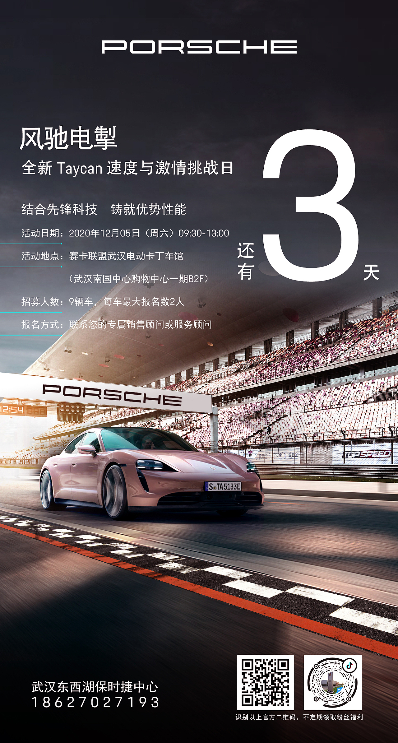 倒计时（图ZMjM0MzM3ODky） - 海报 - 站酷设计师蕾蕾112811原创素材 - 站酷ZCOOL