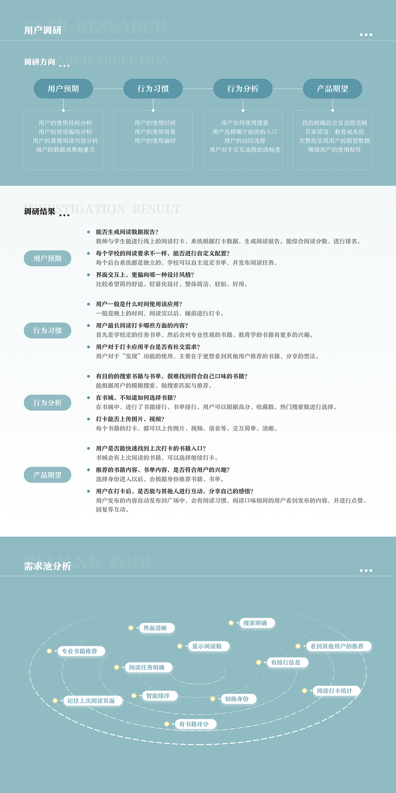 书香校园 家校共读 - 教育阅读页面app设计（图ZMjU2NTU1NDgw） - APP界面 - 站酷设计师61嘀嘀原创素材 - 站酷ZCOOL