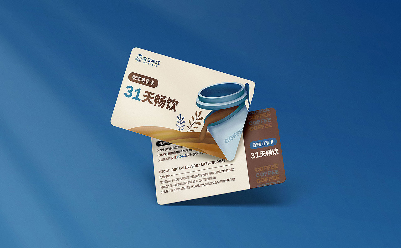 大江小江茶与面包 | 无野品牌策划升级案例(图ZMjYxMjEyNjM2) - 品牌 - 站酷设计师无野品牌策划原创素材 - 站酷ZCOOL