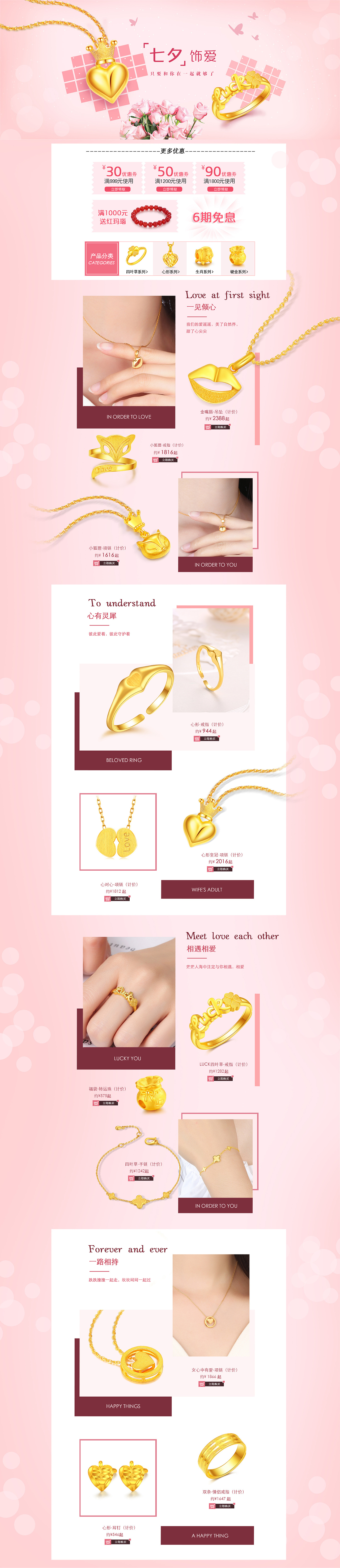 黄金饰品-页面（图ZMTI1NTAxMTcy） - 宣传物料 - 站酷设计师白云上的蓝天原创素材 - 站酷ZCOOL
