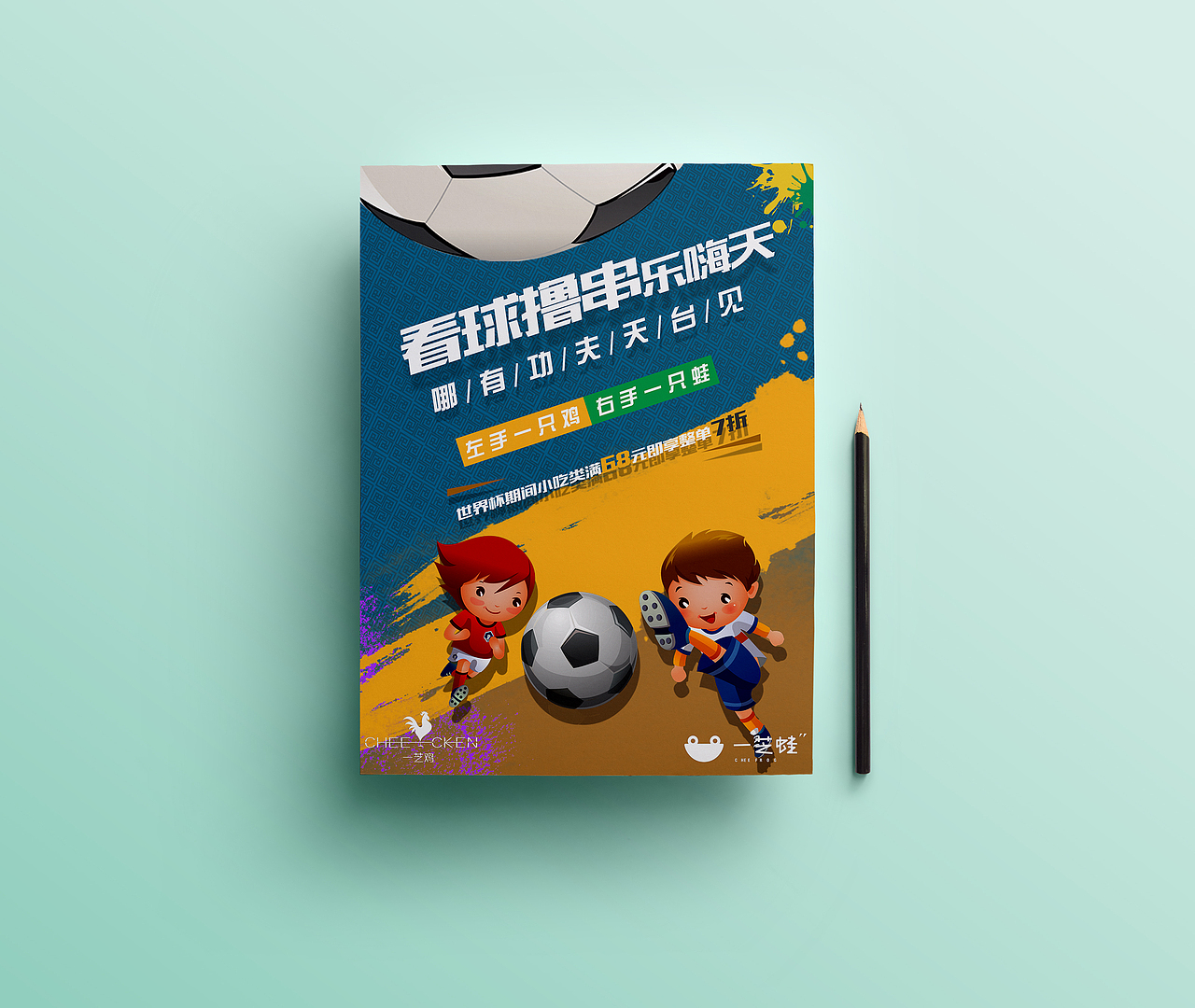 海报展板（图ZMTQxMjE0OTky） - 海报 - 站酷设计师妖艳菜菜原创素材 - 站酷ZCOOL