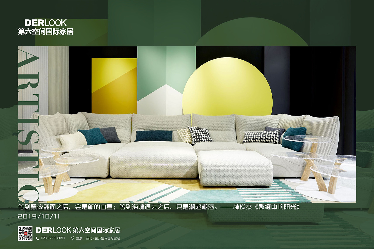 家具类微信稿（图ZMTk4NDQ3MDQ0） - 海报 - 站酷设计师向上的哆啦咪原创素材 - 站酷ZCOOL