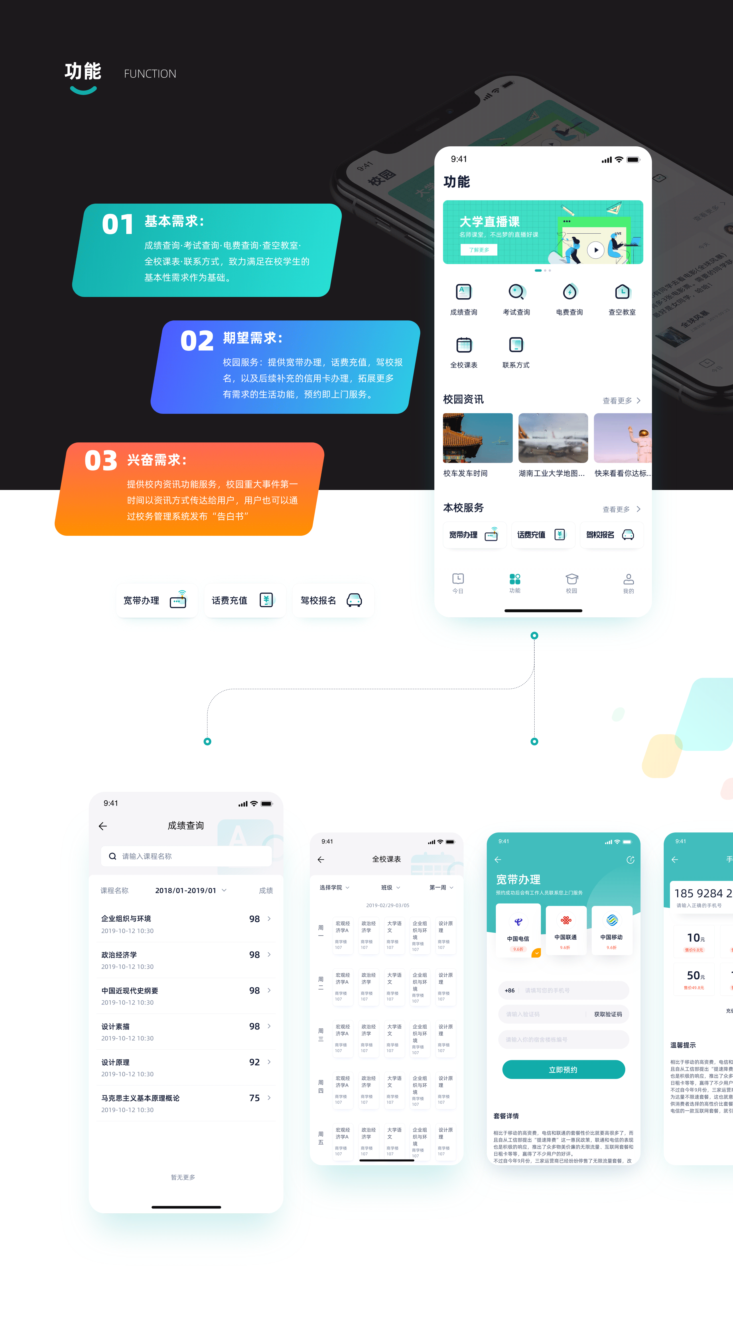 觅风校园（图ZMjE4NzM3NTI0） - APP界面 - 站酷设计师老话梅原创素材 - 站酷ZCOOL
