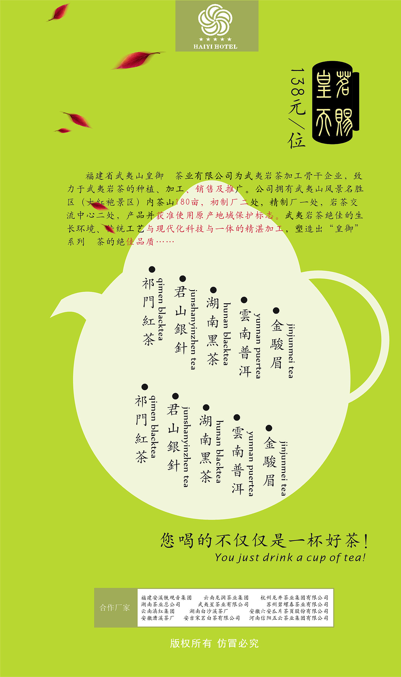 茶水单 版式（图ZMjQzNjExOTY4） - 宣传物料 - 站酷设计师赋流形品牌设计原创素材 - 站酷ZCOOL