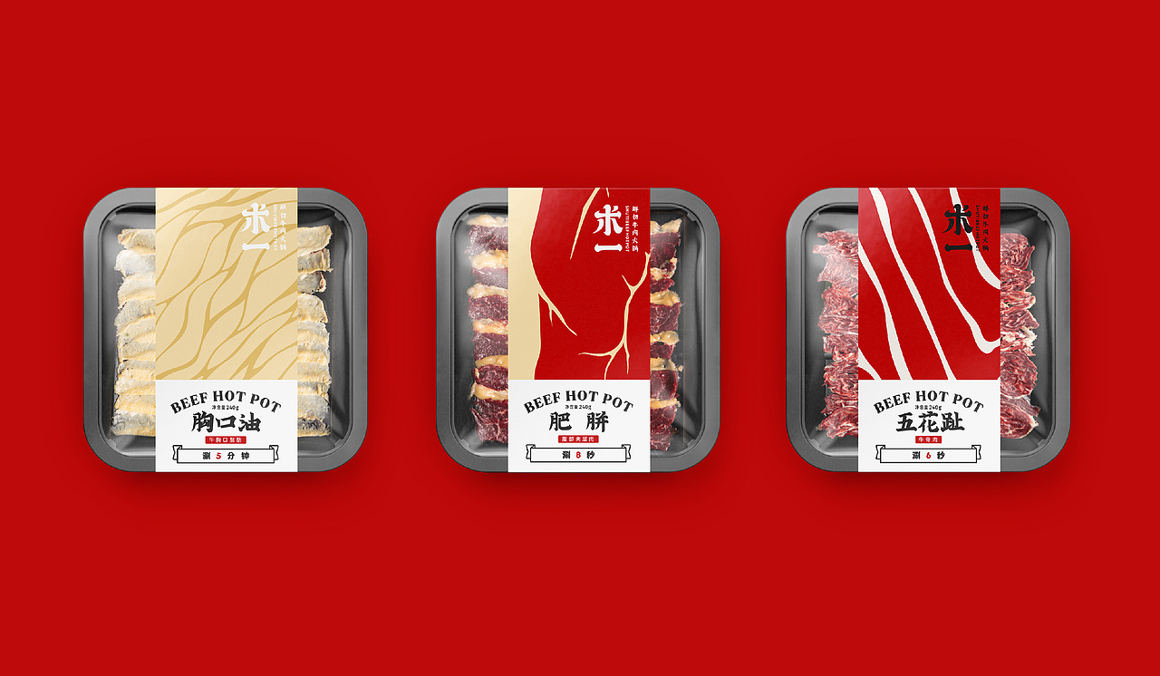 术一 潮汕牛肉火锅品牌设计(图ZMjUyOTczOTYw) - 品牌 - 站酷设计师LIN致远原创素材 - 站酷ZCOOL