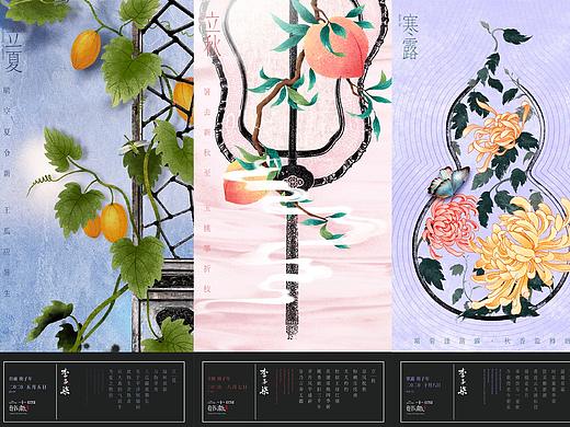 24节气海报插画