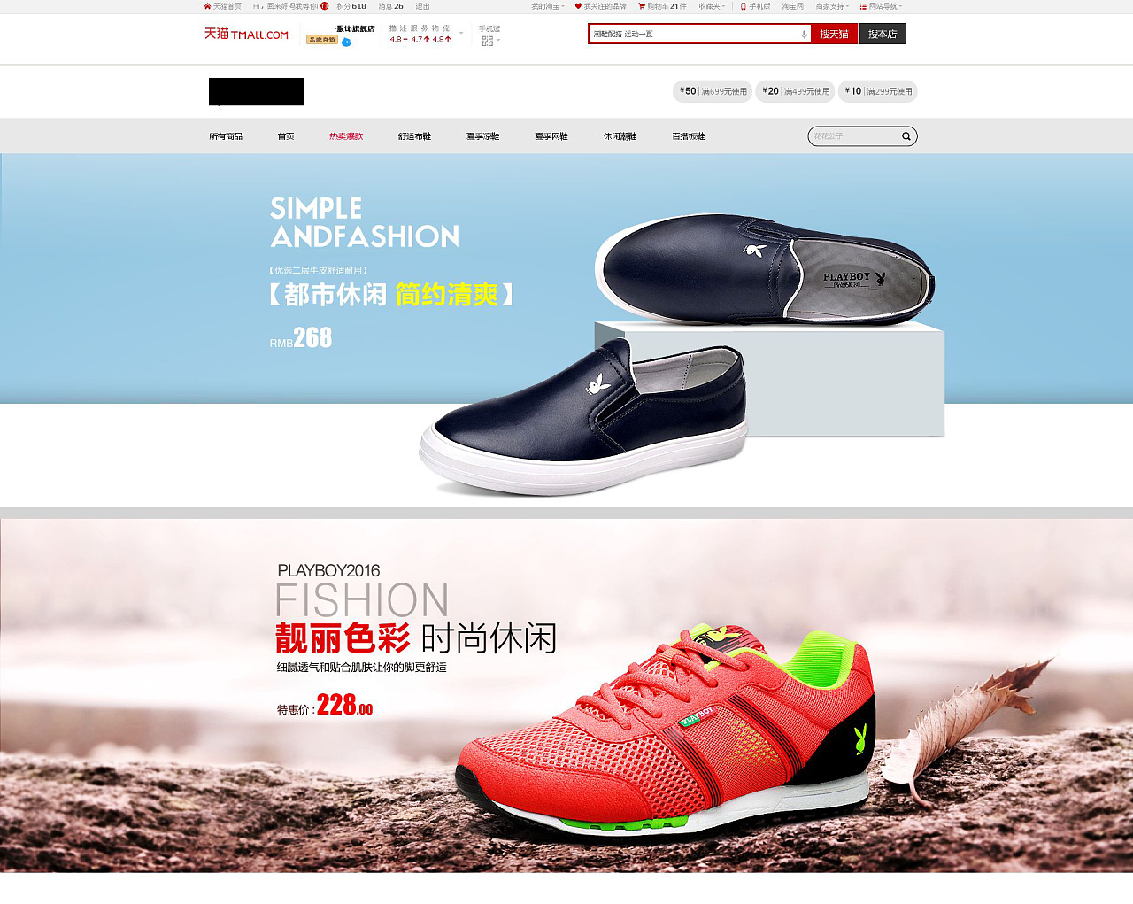 简洁响应式高仿耐克运动鞋电商购物平台html网页模板前端开发素材h5 div css3