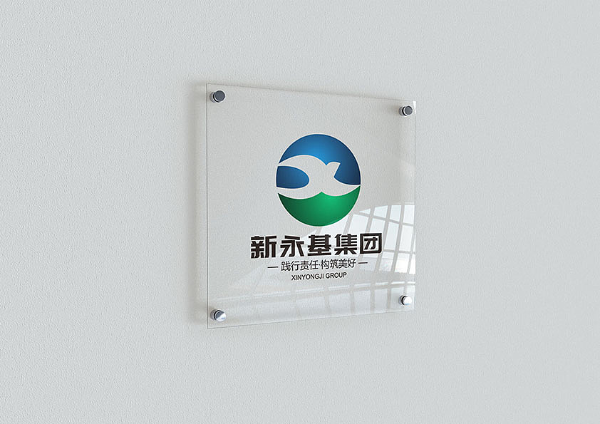 新永基集团新标识logo及VI应用