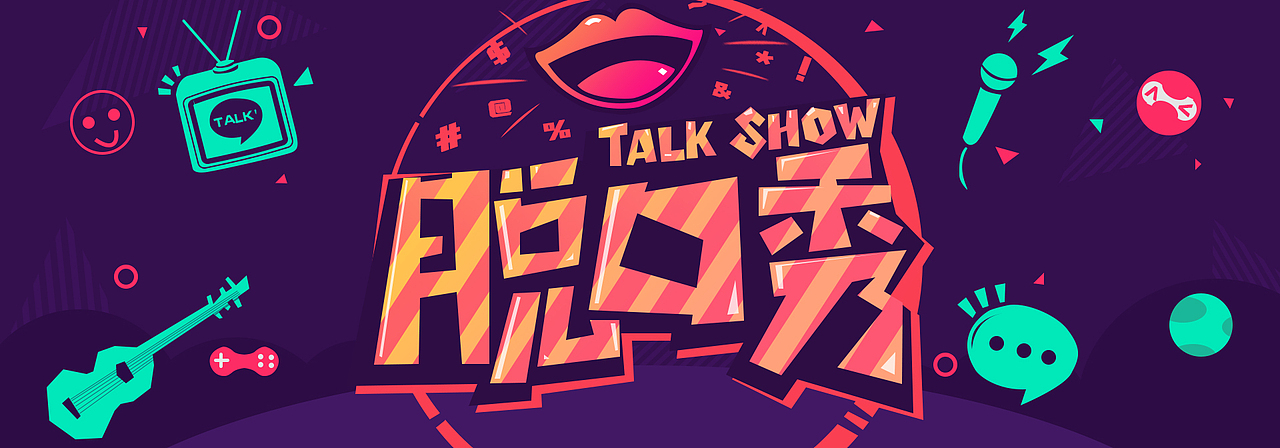 banner（图ZMTE2OTI5MDM2） - 运营设计 - 站酷设计师无敌稀饭原创素材 - 站酷ZCOOL