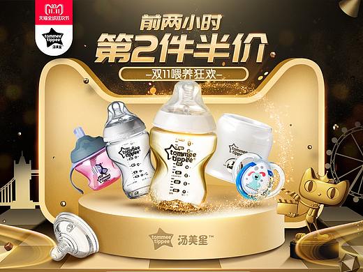 汤美星天猫2018双11活动页面